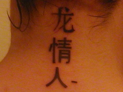 My new Tattoo