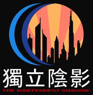 獨立陰影 Logo (Prototype 2)