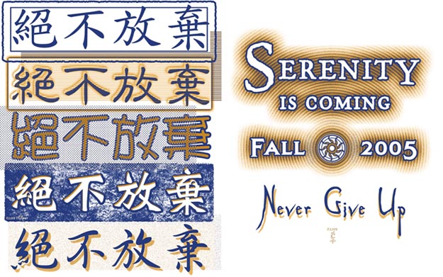 Wear Your Guerilla Marketing ~ Never Give Up