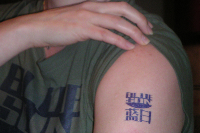 Blue Sun Tattoo