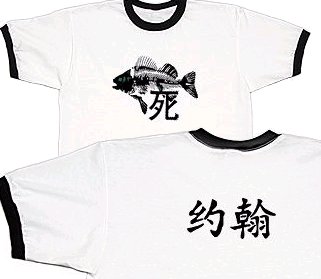 Personalizing the Dead Fish style T!