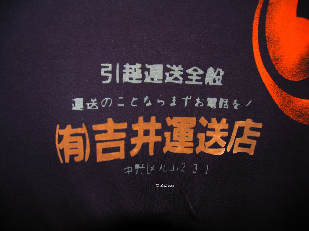 OT: Front of MY T-Shirt