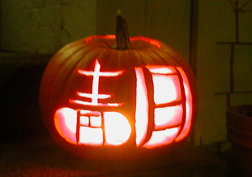 Blue Sun Pumpkin