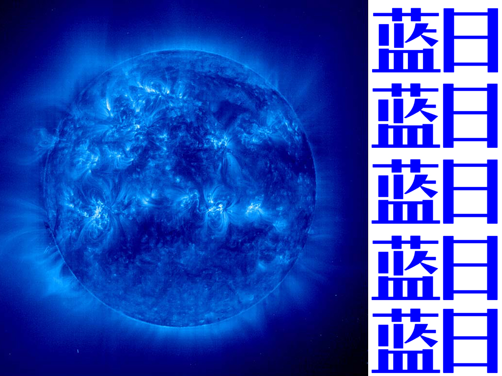 Blue Sun Corp. WP