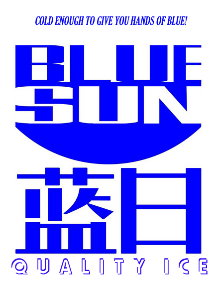 BLUE SUN ICE