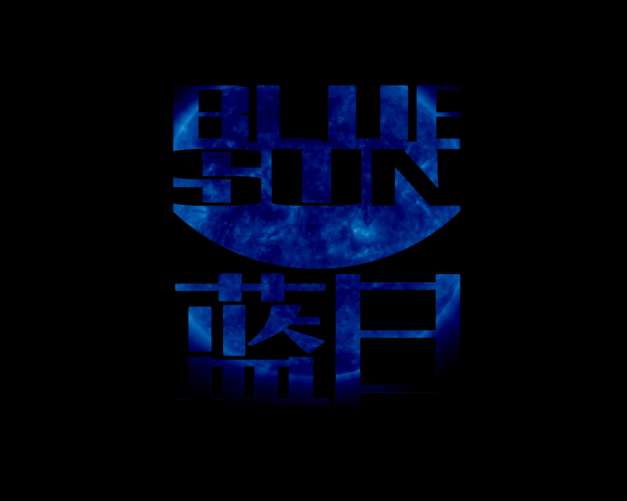 Blue sun wallpaper
