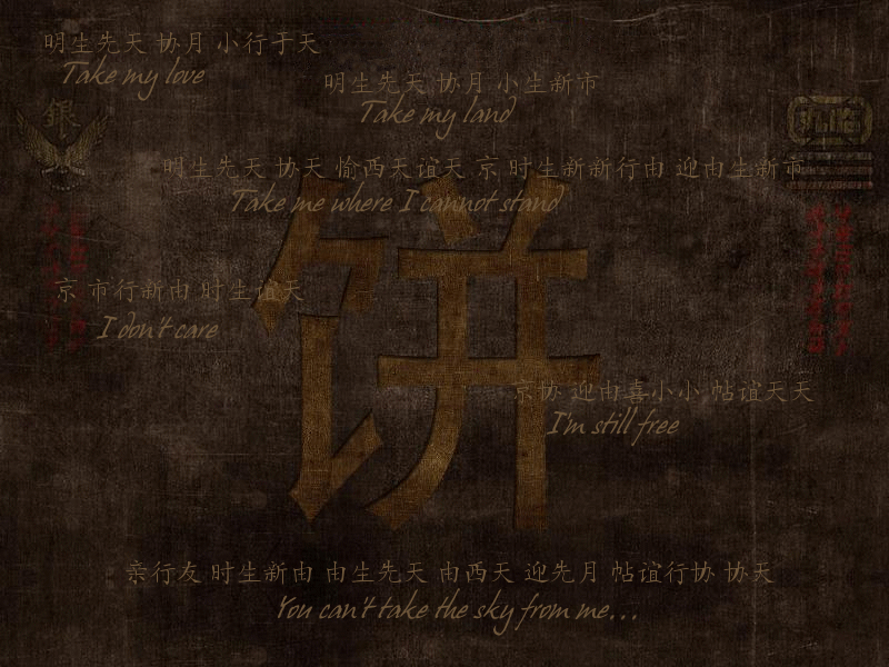 The Ballad of Serenity