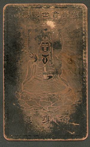 Better picture of the Chinese poker card