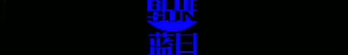 Just a Blue Sun Sig.