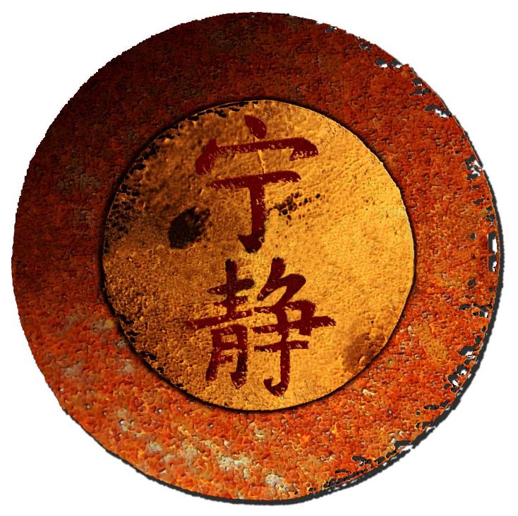 Textless Serenity Logo on white.