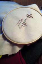Fan Patches