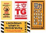 Shipping case stickers