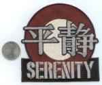 Final released SERENITY (knockoff) patch