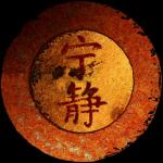 Serenity Movie Logo Sans Title