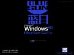 BLUE SUN Edition  now available for all