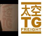 TG Freight ...one of the other companies in Firefly