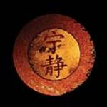 Hi Rez Serenity Logo (Only Chinese Text)