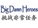 'Big Damn Heroes' shirt - version2