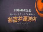 OT: Front of MY T-Shirt