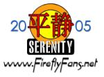 A simple ID tag for Serenity