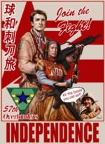 Join the Fight!